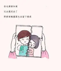 破碎的鏡子，再怎么修補，也不能重圓了，所以圍城里的人，在你想出軌之前，在你面臨圍城外各種誘惑的時候，好好審視一下你的這段婚姻還要不要，哪天你病倒了，以后你老了，起不了床了，那時候你想不想有個人在你身邊鞍前馬后，悉心照顧？人不能只圖眼前的刺激、快活，還要想想將來可能有落難、潦倒的時候；天有不測風云，人有旦夕禍福。配圖