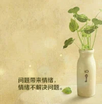 你要學會捂上自己的耳朵，不去聽那些熙熙攘攘的聲音；這個世界上沒有不苦的人，真正能治愈自己的，只有你自己。配圖