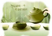 人生就像一杯茶，不會苦一輩子，但總會苦一陣子。配圖