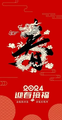 以如愿為期，與長安相守。共朝朝暮暮，伴年年歲歲。

這一夜，飯桌前的笑容，勝過天南地北所有美的風景。

一生追求的幸福，在當下，眼中景，碗中餐，身邊人。

世界很大，幸福很小，一頓年夜飯足以治愈一切。

午夜飯，家人圍桌而食，舉杯停著盡是人間煙火味。

歲歲常歡愉，年年皆勝意，歲歲年年萬喜萬般宜。

煙火起，照人間，喜悅無邊，舉杯敬此年。

如果所有人祝你新年快樂，那我祝你遍歷山河，仍覺得人間值得。

2024除夕夜，往后的日子都是嶄新的，誰也別回頭看。

新年快樂，我會在每一個有意義的時刻遠隔山海祝你快樂。

煙火起，照人間，舉杯，敬此年；煙花落，四季平，舉杯，賀新歲。

祝你我此生，夢想光芒，野蠻生長，永不彷徨，新年快樂。配圖