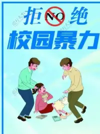 被霸凌！生命中的創傷事件，如何進行自我治療？

有四個步驟——

第一步：不是我的錯。

可以先問自己：這件創傷事件的發生，是誰的錯？
被霸凌，你，只是一個受害者。
告訴自己：這件事情的發生，是欺負我的人的錯，絕對不是我的錯！沒有做錯的人不必感到羞恥，不要覺得自己沒用，然后看不起自己、拒絕自己。
記住：你沒有錯，你不需要為這個錯負責。

第二步：我的的傷口需要自己處理。

雖然不是自己的錯，但這件事發生在自己身上，勢必對自己造成影響，因此就需要處理這個“傷口”。要清理傷口，不讓這次傷害產生持續不斷地、更大的危害。

第三步：愛自己和原諒自己。

首先，無條件的接納自己，愛自己；
其次，原諒自己。
需要記住：只有愛和原諒才能夠真正化解所有的傷害，我們要學會把這份“心理營養”送給自己。

第四步：擁抱和感謝過去的自己。

告訴過去那個遭遇過創傷的小孩子，今天的你不再是當年那個孩子，你已經長大了，已經可以自己來保護自己了。配圖
