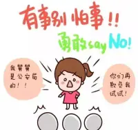 被霸凌！生命中的創傷事件，如何進行自我治療？

有四個步驟——

第一步：不是我的錯。

可以先問自己：這件創傷事件的發生，是誰的錯？
被霸凌，你，只是一個受害者。
告訴自己：這件事情的發生，是欺負我的人的錯，絕對不是我的錯！沒有做錯的人不必感到羞恥，不要覺得自己沒用，然后看不起自己、拒絕自己。
記住：你沒有錯，你不需要為這個錯負責。

第二步：我的的傷口需要自己處理。

雖然不是自己的錯，但這件事發生在自己身上，勢必對自己造成影響，因此就需要處理這個“傷口”。要清理傷口，不讓這次傷害產生持續不斷地、更大的危害。

第三步：愛自己和原諒自己。

首先，無條件的接納自己，愛自己；
其次，原諒自己。
需要記住：只有愛和原諒才能夠真正化解所有的傷害，我們要學會把這份“心理營養”送給自己。

第四步：擁抱和感謝過去的自己。

告訴過去那個遭遇過創傷的小孩子，今天的你不再是當年那個孩子，你已經長大了，已經可以自己來保護自己了。配圖