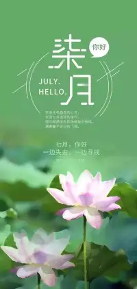 7月是一個收獲的季節，愿你勞有獲，學有成，行有伴。人生路上，做真實善良的自己，給自己信心，相信，一切都會越來越好。配圖
