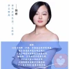 魏媛蒲公英漂流