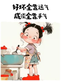 有一個孩子的好處：小時候紛爭；青春期爭吵；因為學習打仗，但在孩子20歲的時候，他給你一個全新的世界，他會帶你去潮牌商場溜達，他會告訴你手機的最新用法，他也會告訴你一些你這個年齡不知道的事情，所以我覺得孩子是給我們在成年后打開新世界的一扇窗戶，感謝你的到來，給了我一個更新奇的世界配圖