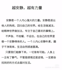 越安靜，越有力量配圖