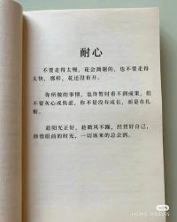 耐心配圖