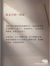 致自己配圖