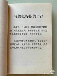 低谷期的自己配圖