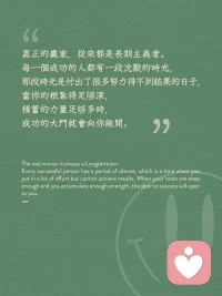 每天分享一個心理學(xué)知識|荷花效應(yīng)
荷花效應(yīng)
講述的是這樣的一種現(xiàn)象：
一個池塘里的荷花，第一天開一朵，第二天開兩朵，第三天開四朵……到第30天正好開滿整個池塘，那么開滿半個池塘是第幾天呢？
很多人認(rèn)為是第15天，其實不是，是最接近尾聲的第29天。從開滿半個池塘，到開滿整個池塘，只需要一天的時間。
荷花效應(yīng)也叫30天定律，告訴我們這樣一個道理：成功需要厚積薄發(fā)，需要積累沉淀。同時，最后一步的堅持和執(zhí)行是最關(guān)鍵的！拼到最后，拼的不是運氣和聰明，而是毅力。
任何事情都是如此，包括學(xué)習(xí)。很多孩子在學(xué)習(xí)上堅持了一段時間后，因為沒有看到預(yù)期的結(jié)果，就擱筆放棄了，學(xué)習(xí)是一個積累的過程，需要積蓄力量，所以再堅持一下，沉下浮躁的心靜待花開，歲月不會辜負(fù)你的辛勤耕耘。
荷花效應(yīng)運用
1．制定計劃
我們可以將自己想要完成的事情或者目標(biāo)，為其制定一份松弛有度的計劃。每天按照計劃一步一個腳印完成自己要做的事情，這樣不僅完成了每天的任務(wù)量，還可以給自己放松一下。
2．時刻提醒自己
即使制定了計劃也不能過于松懈，目標(biāo)達(dá)成的時候才是真正的勝利。如果在中途放棄了，那么之前做的所有努力都會白費，所以，我們要在實現(xiàn)一個個小目標(biāo)的過程中為自己加油打氣。
3．不斷反饋
在一個個小目標(biāo)完成后可以適當(dāng)?shù)赜眯《Y物來獎勵自己，在漫長的道路中我們需要不斷地反饋當(dāng)前所做的事是否正確，做得好就可以設(shè)立一個正反饋并且繼續(xù)做下去，做得不好就可以設(shè)立一個負(fù)反饋并且及時改正。
4．自我激勵
當(dāng)你在學(xué)習(xí)的過程中，感到辛苦，沒有動力堅持下去的時候。想想荷花效應(yīng)，不要輕言放棄而錯過自己的完美盛開。拼到最后，靠的不是運氣，而是毅力。
荷花效應(yīng)啟示
最接近勝利的時候，是最重要的，最需要堅持的。很多人在咬牙堅持了28天之后，選擇了放棄，他們不知道，其實他們離成功只有一步之遙。
人生也是如，前期越嫌麻煩，越懶得學(xué)，后來就越可能錯過讓你動心的人和事，錯過新風(fēng)景。
真正的贏家，從來都是長期主義者。
每一個成功的人都有一段沉默的時光，那段時光是付出了很多努力得不到結(jié)果的日子，當(dāng)你的根扎得足夠深，積蓄的力量足夠多時，成功的大門就會向你敞開。配圖