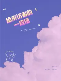 姬曉陽：國家三級心理咨詢師證，家庭心理顧問，心理咨詢執業顧問，哲學心理顧問。

咨詢風格以后現代主義（敘事）、人本等取向整合進行對議題的工作，通常會貼著來訪走，以溫暖、穩定、細膩的方式陪伴來訪，共同探討來訪的生命議題，嘗試尋找來訪可用的資源和力量，幫助來訪從原本困擾的人生故事中走出來，重新梳理出來訪自己更喜歡更想要的人生故事，并和來訪一同探討可行的方案，陪伴成長。配圖