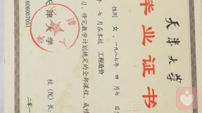 证书
