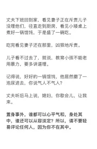 【心理学小知识】不要随意评价别人