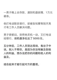 【心理学小知识】如何迅速取得他人的有效帮助