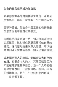 【心理学小知识】生命的意义在于成为你自己