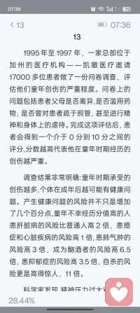 心理咨询是有职业消耗存在
因为咨询剖析也免不了起心动念
在非专业机构平台还会遇到魑魅魍魉

《我的骨头没有忘记》这本书过于沉重
感受这个勇敢女孩的力量她告诉自己
永远不会用自杀这种愚蠢的方式去解决问题

很多成年人的问题都源于童年
她经历的那些无法诉说的痛
那些甚至感受不到痛的麻木
那些与创伤共存的生命力
不能不触及每个读者

所以心理咨询师要更有力量
当面对来访者深度恐惧或愤怒抑郁
更应该不断做正念锚定回到当下
不断深呼吸让自己平静冷静
除了专业技能更多的是接住情绪
那么咨询师更需要不断自我修炼

距离上次接咨询已经时隔一年，
体力不行那就只能继续脑力吧
​人生本来就是用来各种体验的！配图