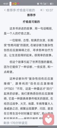 心理咨询是有职业消耗存在
因为咨询剖析也免不了起心动念
在非专业机构平台还会遇到魑魅魍魉

《我的骨头没有忘记》这本书过于沉重
感受这个勇敢女孩的力量她告诉自己
永远不会用自杀这种愚蠢的方式去解决问题

很多成年人的问题都源于童年
她经历的那些无法诉说的痛
那些甚至感受不到痛的麻木
那些与创伤共存的生命力
不能不触及每个读者

所以心理咨询师要更有力量
当面对来访者深度恐惧或愤怒抑郁
更应该不断做正念锚定回到当下
不断深呼吸让自己平静冷静
除了专业技能更多的是接住情绪
那么咨询师更需要不断自我修炼

距离上次接咨询已经时隔一年，
体力不行那就只能继续脑力吧
​人生本来就是用来各种体验的！配图