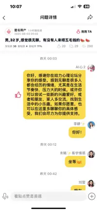 点进去一看，突然想说一句，兄弟要男技师吗？哈哈哈……
