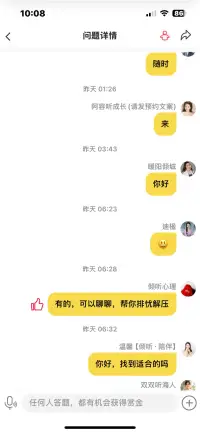 点进去一看，突然想说一句，兄弟要男技师吗？哈哈哈……