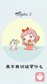 為什么會(huì)糾結(jié)？會(huì)矛盾，會(huì)痛苦？因?yàn)槟愕男拍詈蛢r(jià)值觀發(fā)生沖突，提醒你該調(diào)整你的信念了。這是一個(gè)毛毛蟲變蝴蝶的過程，蛻變的過程真的不易。配圖