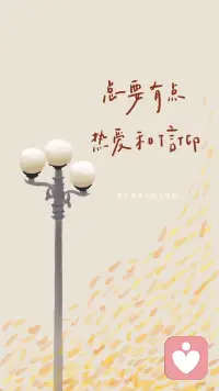 為什么會(huì)糾結(jié)？會(huì)矛盾，會(huì)痛苦？因?yàn)槟愕男拍詈蛢r(jià)值觀發(fā)生沖突，提醒你該調(diào)整你的信念了。這是一個(gè)毛毛蟲變蝴蝶的過程，蛻變的過程真的不易。配圖