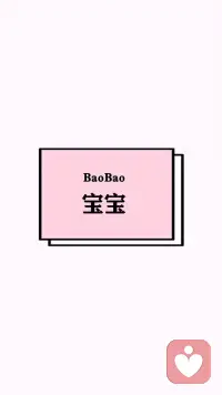 一個(gè)孩子終身尋找的有三樣，一我被看見，二我有價(jià)值，三我很重要。父母們?cè)谀芘惆榈臅r(shí)候努力給孩子這三樣。配圖