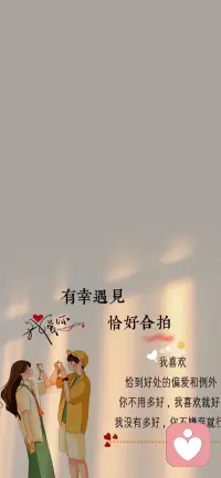 每一個遇見都恰到好處配圖