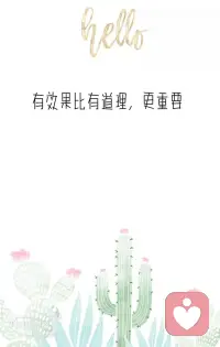 有效果比有道理更重要，我們要的是效果，成果。不是對錯，和道理。應該思維都是在講道理，道理很好，反思一下真的有效果嗎？配圖