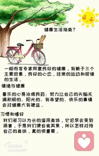 健康的身體，充沛的精力，是美好生活的基本保障，每天多笑一下，多想一些美好的事情，放下那些消耗的事情?今天的你微笑了嗎？配圖