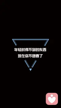 不輕諾，諾必行，行必果配圖