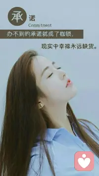 不輕諾，諾必行，行必果配圖