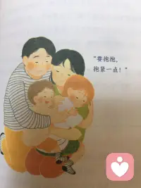擁抱，擊掌，與父母在一起，聆聽、祝福，身心動起來，這樣的方式可以增加心理營養，父母們可以常常的用這樣的方式和孩子溝通。配圖