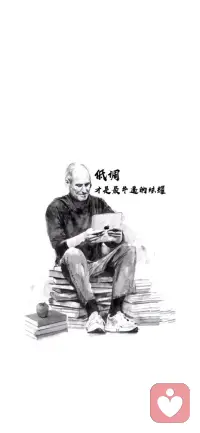 心理學(xué)上講一個(gè)人越是炫耀什么，內(nèi)心越是缺少什么??配圖