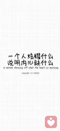 心理學(xué)上講一個(gè)人越是炫耀什么，內(nèi)心越是缺少什么??配圖