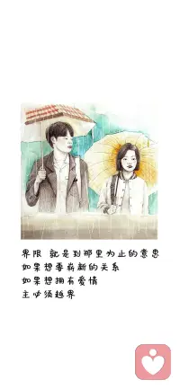 有了界限，才有自我，有了自我，才有自愛，自尊，自信，所以界限才是根源配圖