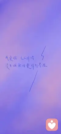 有了界限，才有自我，有了自我，才有自愛，自尊，自信，所以界限才是根源配圖