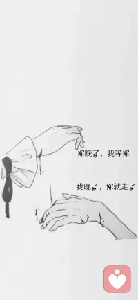 關系是一種選擇，也是種被選擇，主動與被動集于一身，關系不好了，是一方的問題嗎？配圖