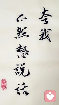 過去不能決定未來。過去不幸不代表未來，不幸。配圖