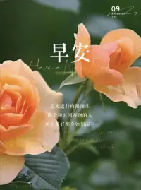 身體癥狀，例如腰痛，背痛，甲狀腺…是對愛的呼喚。配圖