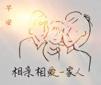 勇敢不是沒有懼怕，而是有懼怕，但繼續前行。早安配圖