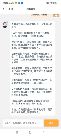 人生的一大主题，如何提升自己？配图