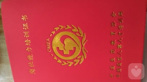 证书