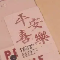 “來得及會脫單會發財考得上減了肥你可以”????[強]配圖
