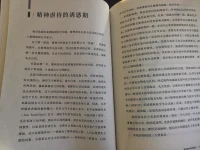 現代科學證明：一味的對自己不滿、挑剔就會形成“我不夠好”的信念，不管怎么努力都對自己不滿意，身心疲憊，甚至自卑。
而真正能夠激發和激勵我們的是：能夠發現和欣賞自己的美好，發現充滿智慧、力量和愛的自己。配圖