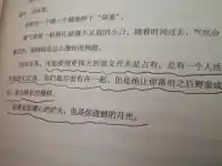 每個(gè)人都在堅(jiān)持自己的邏輯，每個(gè)人都在用自己的邏輯看對(duì)方。結(jié)果，越愛時(shí)就越孤獨(dú)，因?yàn)樵綈蹠r(shí)就越堅(jiān)持自己的邏輯，而這時(shí)就看不到對(duì)方的存在了。配圖