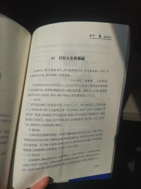 出差時喜歡帶本書，可以在等待期間閱讀
也很享受這種忙忙碌碌的感覺。
不斷的深耕和自我提升，同時能夠看到或聽到每個人身上不同的經歷，看著他們能夠慢慢的通過自己的力量一點一點的在成長。讓自己的生命力更有力量能夠接納自己，學會欣賞自己、突破自己、重建自己。讓自己變得完整而非完美配圖