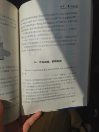 出差時喜歡帶本書，可以在等待期間閱讀
也很享受這種忙忙碌碌的感覺。
不斷的深耕和自我提升，同時能夠看到或聽到每個人身上不同的經歷，看著他們能夠慢慢的通過自己的力量一點一點的在成長。讓自己的生命力更有力量能夠接納自己，學會欣賞自己、突破自己、重建自己。讓自己變得完整而非完美配圖