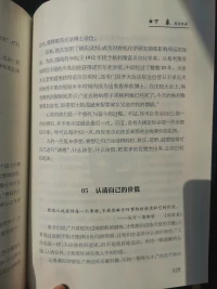 出差時喜歡帶本書，可以在等待期間閱讀
也很享受這種忙忙碌碌的感覺。
不斷的深耕和自我提升，同時能夠看到或聽到每個人身上不同的經歷，看著他們能夠慢慢的通過自己的力量一點一點的在成長。讓自己的生命力更有力量能夠接納自己，學會欣賞自己、突破自己、重建自己。讓自己變得完整而非完美配圖