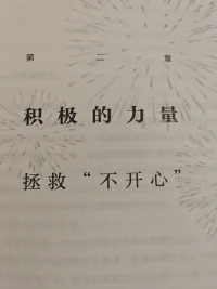 英國詩人白朗寧曾說：“友善為美，淡忘為佳?！?

當別人傷害了你時，你應該記事，不應該記仇。記事有前車之鑒，不記仇可以忘憂。

 你傷害了別人時你也應該道歉，更應該反省。記事知警惕，反省能補過。配圖