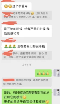 這是一位來訪者記錄自己的情緒和感受，如果大家有需要也可以作為一個(gè)參考，找找自己屬于的答案。

雖然昨晚上6點(diǎn)睡了一天，但還是感覺有點(diǎn)乏力。不過整個(gè)狀態(tài)還算可以沒有那么疲勞。還是容易哀聲嘆氣，這也有可能和大姨媽有關(guān)聯(lián)。

我：在這個(gè)狀態(tài)下，我能給自己做些什么呢？

來訪者：多給自己一些照顧，比如多喝點(diǎn)熱水。或者讓自己多休息一下，不要讓自己太累。也可以試著做一些難度行不高的運(yùn)動(dòng)轉(zhuǎn)移注意力。讓自己放松一些不要讓自己那么焦慮或者難受。
我：很好的方法，那我們一起來看看該如何去做才能讓自己感覺到舒服些呢？
來訪者：1、腦海中第一個(gè)想法是吃點(diǎn)自己喜歡的東西，所以我點(diǎn)了一杯星巴克。剛好可以當(dāng)做午餐
2、把自己的不舒服和難受記錄下來，和他們一起去體驗(yàn)和感受自己的這份感受。
3、感恩它，謝謝它讓自己關(guān)注到了自己的身體，也讓自己能夠及時(shí)的去發(fā)現(xiàn)和察覺到自己的需要。可以給到自我關(guān)懷和支持。
4、不用強(qiáng)迫自己一定要舒服，或者是做了這么多練習(xí)還是感覺自己沒有好起來，允許自己可以有現(xiàn)在這種狀態(tài)和情緒，你也感受到了它們的力量。
5、帶著這種狀態(tài)和感受還是堅(jiān)持完成了早起，完成了一部分工作內(nèi)容。
6、感恩也收到了同事送我的新衣服
7、很感謝同事對我工作上面的幫助和支持。雖然有這種不舒服，但還是能夠感受到生活中的這些美好。我很幸福也很開心。

我：哇！你的方法真的是太棒了！現(xiàn)在你感受到了什么呢？

來訪者：感覺頭特別的沉重，腦海里一片空白有無數(shù)的噪音

我：很好，你覺察的很好，這種沉重如果打分用0-10打分的話你可以打幾分呢？

來訪者：可能是生理期的生理反應(yīng)吧，如果打分的話最多也就2分，不影響我的工作和生活。只是感覺不舒服而已。

我：你說不影響你的工作和生活，只是讓自己不舒服對嘛？

來訪者：是的，我想這個(gè)應(yīng)該和我前天的夢有關(guān)，讓我看到了自己的傷心難過，昨天的夢讓我看到了自己的孤獨(dú)和嫉妒。想想這一切真的很有意思，我一直在創(chuàng)造一個(gè)屬于新的自己，好像這些以前我從來沒有體驗(yàn)過，有或者是自己沒有真正的去看不這部分和接納。
這樣也挺好的，可以讓我有了更明銳的覺察力。也讓我同時(shí)有勇氣選擇面對，讓自己能夠平靜的接納和感受，也讓自己感受到了自己的內(nèi)在力量，比我想象的還要強(qiáng)大……配圖